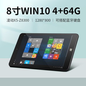 8인치 마이크로소프트 윈텐 미니 태블릿 PC 투인원 WINDOWS10 주식투자 4G 실행 커스터마이징, 01 WIFI, 03 블랙 2G 키보드 노멀, 01 32GB