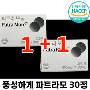 [1+1] 로즈파트라 파트라모 풍성하게 해썹 인증 맥주 효모 비타민 머리카락 두피 추천 여성 남성