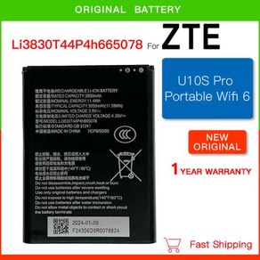 오리지널 교체 배터리 ZTE U10S PRO Wifi 6G Wifi 6 용 휴대용 무선 라우터 배터리 Li3830T44P4h665078, 1개, 1개입