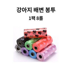 펫뽀송뽀송 강아지 배변봉투리필 유기농 4롤 8롤, 1개