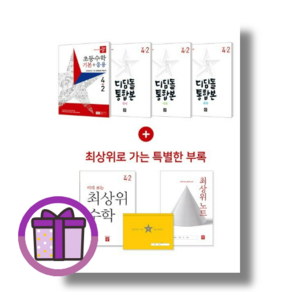 [선물] 디딤돌 4-2 전과목 세트 초등 국수사과 (Aicap/바로출발), 4-2 (2023), [선물] 디딤돌 전과목 세트