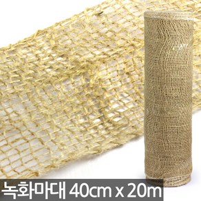 녹화마대 쥬트테이프 10cm 15cm 20cm 30cm 40cm 60cm 녹화테이프 녹화끈 월동자재 조경자재