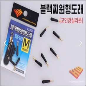 현우레포츠 블랙찌원형도래 민물 찌고무 낚시소품 L, 1개