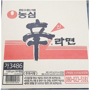 업소용 신라면(농심 30봉), 65g, 30개, 30개입