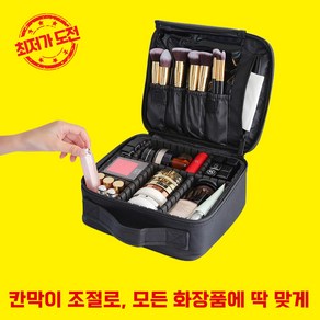 [상상한스푼] 정리가 편한 화장품가방 메이크업박스 휴대용, 1개, 블랙