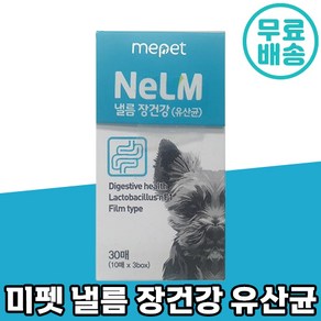 [오늘출발] 미펫 낼름 장 유산균 필름, 30회분, 장건강/유산균, 1개