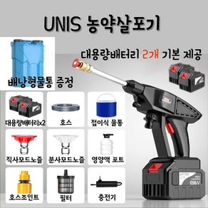 UNIS 농약 살포기 분무기 고압세척기, 1개, 본체+배낭물통+30000mAh 배터리 2개+10m 호스