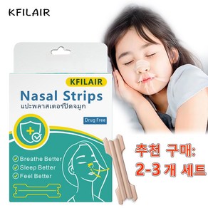[휴일에 정상 발송 ] KFILAIR 비강확장밴드 코골이 완화+호흡개선 수면전용, 66*19mm, 1개