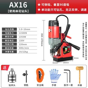 드릴 탭핑기 보루방 태핑기 드릴링 전기 벤치 드릴 비트 마그네틱 시트 산업용, AX-16/표준 패키지, 1개