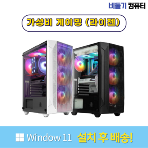 중고 게이밍 컴퓨터 tx3070장착 조립pc 작업용 컴퓨터