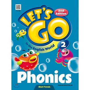 Let's go to the English Wold Phonics 2 : Shot Vowels, 천재교육, Let's go 시리즈