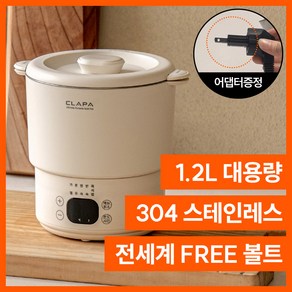 클래파 여행 휴대용 접이식 전기포트, BEK-120P