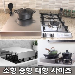 제이에스맘 스텐레스 가스렌지 인덕션 받침대 덮개, 대형(가로35세로52높이7cm), 1개