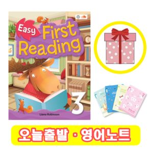 이지 퍼스트 리딩 Easy Fist Reading 3 (+영어노트)