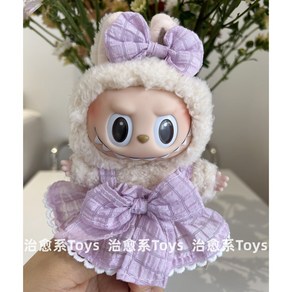 15cm 17cm 30cm 라부부 Labubu 인형옷 옐로우 퍼플 블루 플러시 슈트 55종