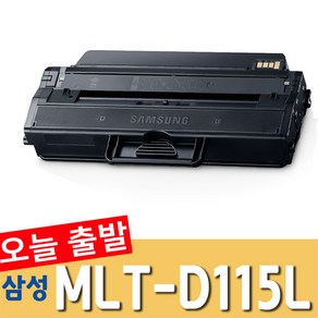 삼성 MLT-D115L 재생토너 SL-M2820DW M2870FW M2670FN M2620 M2620ND