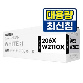 HP 206X W2110X 재생 호환 토너