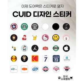 디자인 CUID 핸드폰용 차폐스티커 (공동현관 도어락), 1개, 02. CUID 차폐스티커 스벅G