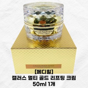 [정품] 메디힐 캘러스 멀티 골드 리프팅 크림 50ml 1개 MEDIHEAL 골드크림 골드수분크림