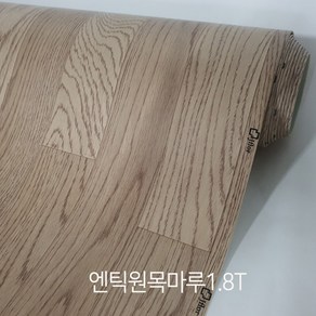 장판 무료재단 친환경 모노륨&펫트 셀프시공 1.6T 1.8T 2.2T (폭)183cm x (길이)1m/5m/7m/10m 가정용 원룸용 대리석 원목무늬 헤링본 바닥재, 엔틱 원목마루1.8T