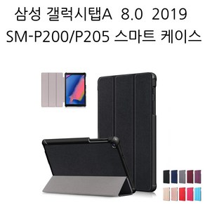 COCOGOGO 삼성 갤럭시탭A 8인치 2019 SM-P200 P205 스마트 케이스, 레드