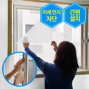 미세먼지차단 창문필터 신형_방충망용 미세먼지필터, 1개