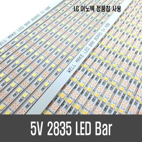 5V LG 2835 LED Ba (30구), [B38-1] 웜색(3000K), 1개