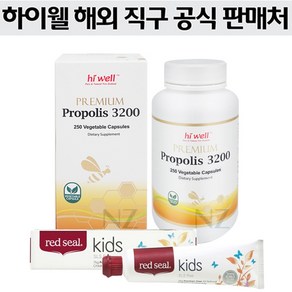 [하이웰-공인해외직구] 프로폴리스 3200mg 250캡슐