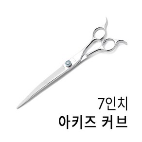 아키즈 반려동물용 커브가위, 커브 7.0인치 BX-CVRI-70, 1개