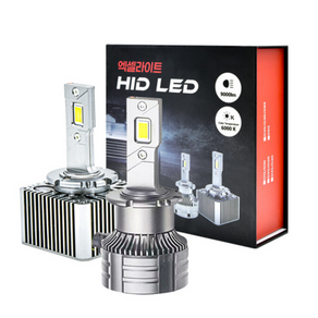 [HID전용] 맥스크루즈(13~19년) 엑셀라이트 HID LED 전조등 D3S 헤드램프/헤드라이트전구 1세트