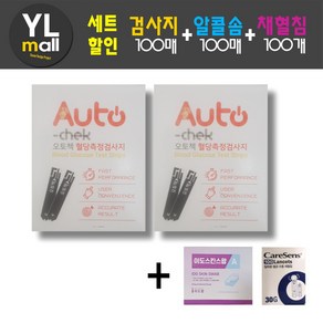 오토첵 시험지 100매+채혈침100개+알콜솜100매 AUTOCHECK 혈당 측정 검사지 혈당지 당뇨 세트 알콜스왑 침, 2개