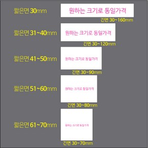 사각 스티커 제작 500매 1000매 아트지 투명 유포지 모조 크라프트 띠지 인쇄 라벨 주문제작 업체 홍보 광고 포장 네임 로고, 사각 500매 아트 비코팅, 기본크기 짧은면51~60 x 긴면30~80