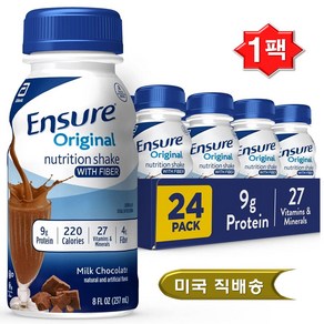 [ 1/2/3/4박스 택1 ] Ensue 인슈어 오리지날 뉴트리션 쉐이크 쵸코 237ml 24개1박스, 1박스, 5.688L