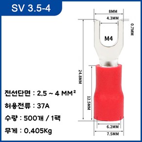 웨버몰 포크터미널 압착단자 Y터미널 캡터미널 3.5SQ-4Y, 500개