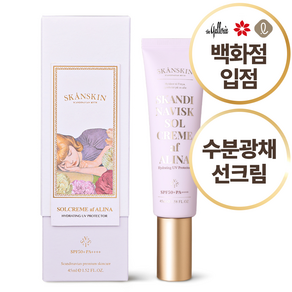 스칸스킨 쏠끄렘 에 알리나, 45ml, 1개