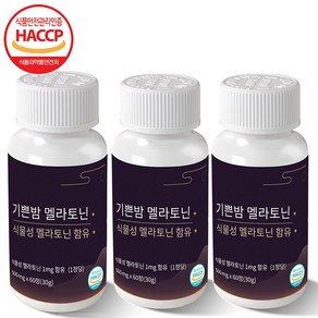 기쁜밤 식물성 멜라토닌 식약처 HACCP인증 500mg, 3개, 60정