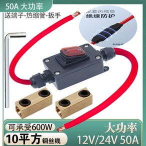 딜러스 핫세일 배터리 차단기 오토바이 방전방지 5M60A150cc 차단 차량 캠핑카 POWER LOGIC, 13 0.3m10제곱동단자[피크 60A], 1개