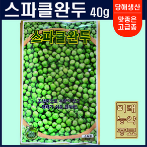 스파클완두 씨앗 40g- 조생종 밀식재배가능, 1개