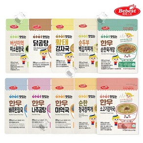 베베스트 아이 맛있는 국 10종 버섯미역된장국+닭곰탕+한우배추된장국+한우나주곰탕+한우미역국+황태감자국+한우소고기감자국+한우순한육개장+순한청국장+순두부백김치