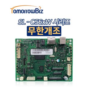 삼성 컬러레이저복합기 무한개조 무한칩 무한보드 SL-C563W C565W