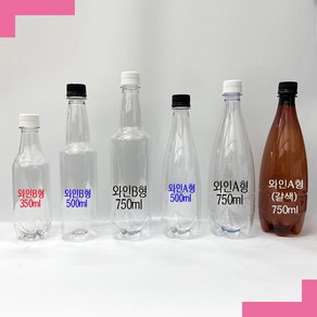 [보틀스] 350 500 750ml 미리 와인 페트병 PET병 플라스틱병 공병 빈페트병 페트공병 국산 공장직영, 1개, 750ml 와인 A형(투명), 파랑 캡