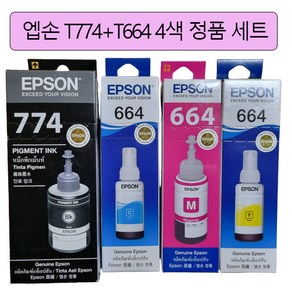 엡손 L1455 L605 L655 무한 정품잉크 T774+T664 4색 세트, 1세트, BK774+C664+M664+Y664 [검정/컬러]