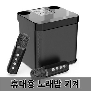 레트로 블루투스 스피커 듀얼 마이크 가라오케 기계 가정용 방 자동차 KTV 야외 휴대용 2 무선 슈퍼 큐브 777, [03] Black, 1)Black