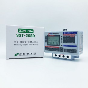 신성 디지털 타이머 20A 30A 50A 전자식 타임스위치 24시간 일주일 1년 일출 일몰 간판타이머, 신성 디지털 타이머 SST-30SD, 1개