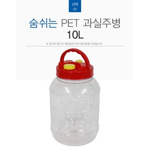 ABM 과실주병 투명 원형, 3개, 10L