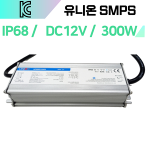 유니온 SMPS KC 300W IP68 방수 12V LED 전원공급장치 컨버터