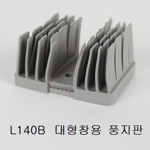 L140B 대형풍지판 /샷시/미세먼지/날벌레/차단, 6개