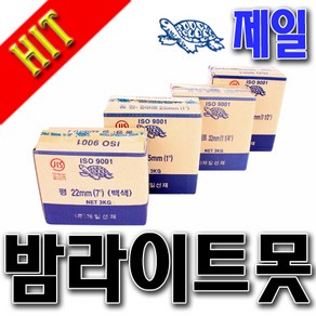 제일선재못 밤라이트못 가정/산업용 목공DIY 인테리어 소모품 집수리 평못 일반못 실못 아연못 아연도금못