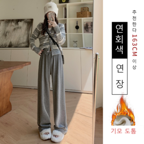 여성 기모 골덴 코듀로이 밴드 일자 보온 데일리 바지