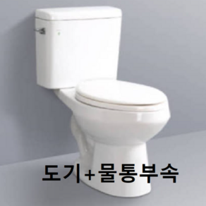 [킹타일] 인토 양변기 C-252 중대형 투피스양변기 평택 세종 청주 천안 충주 아산 양변기교체(전국배달), 화이트